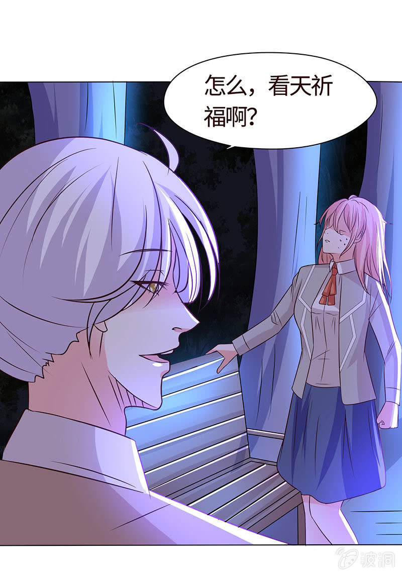 怕他图谋不轨？(1/2)-第159话