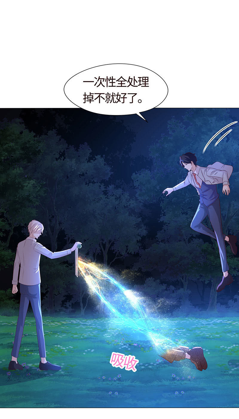 怕他图谋不轨？(1/2)-第159话