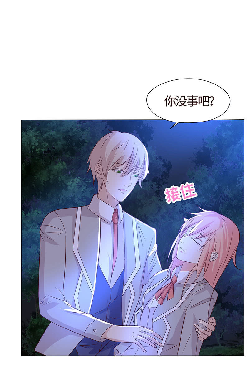 怕他图谋不轨？(1/2)-第159话