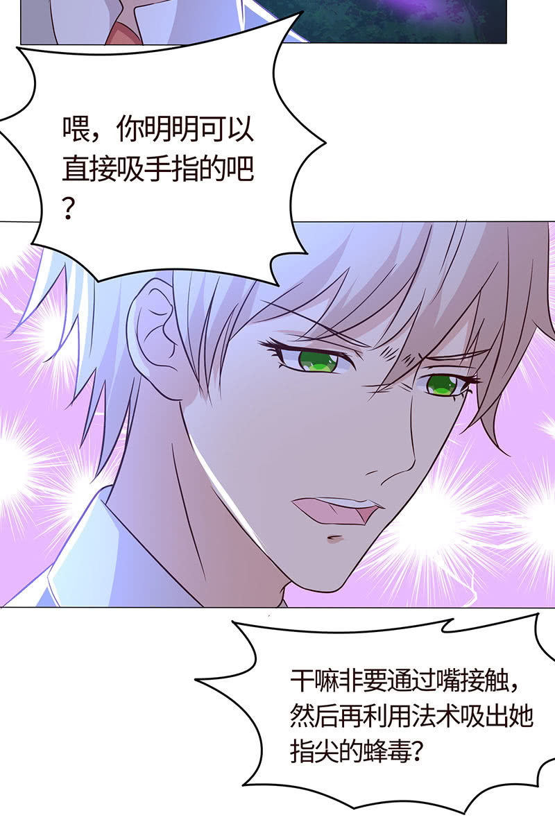 怕他图谋不轨？(1/2)-第159话