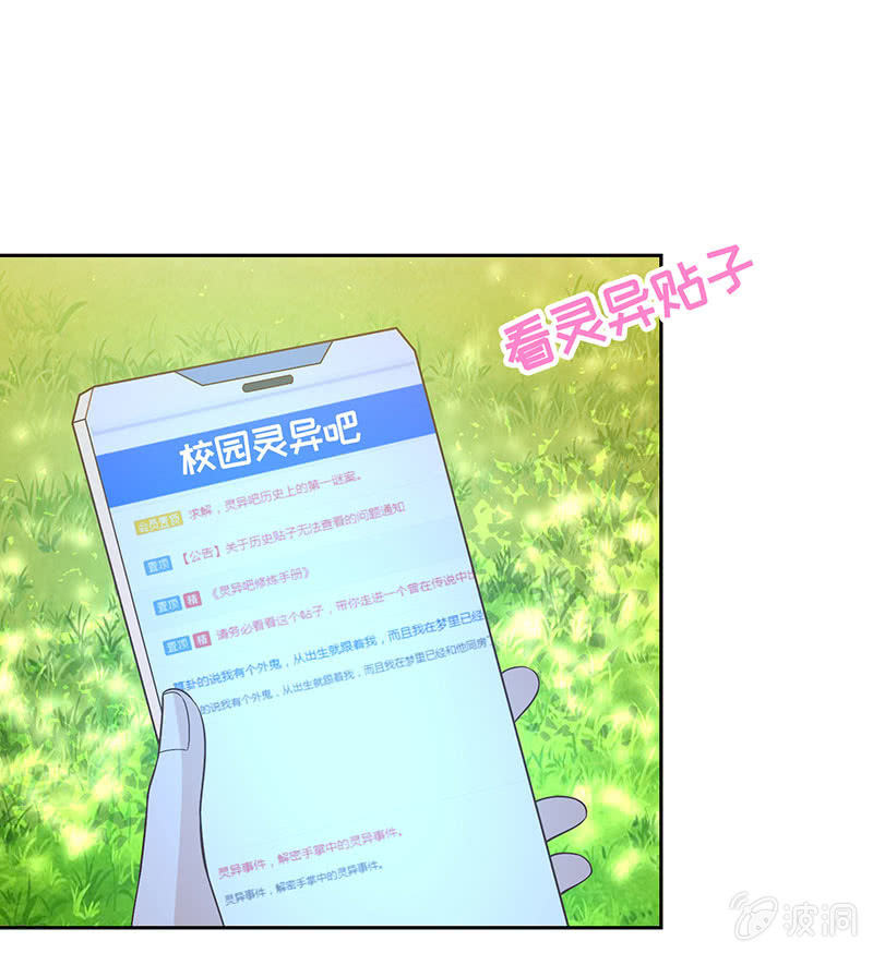 怕他图谋不轨？(1/2)-第159话