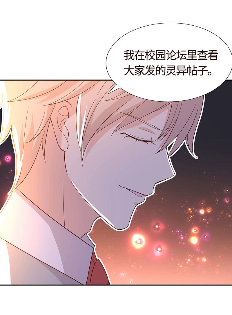 怕他图谋不轨？(1/2)-第159话