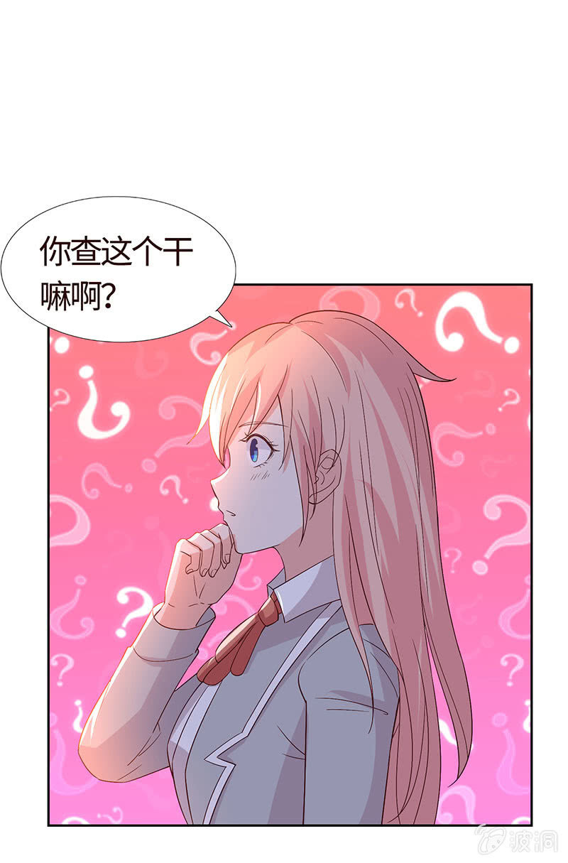 怕他图谋不轨？(1/2)-第159话