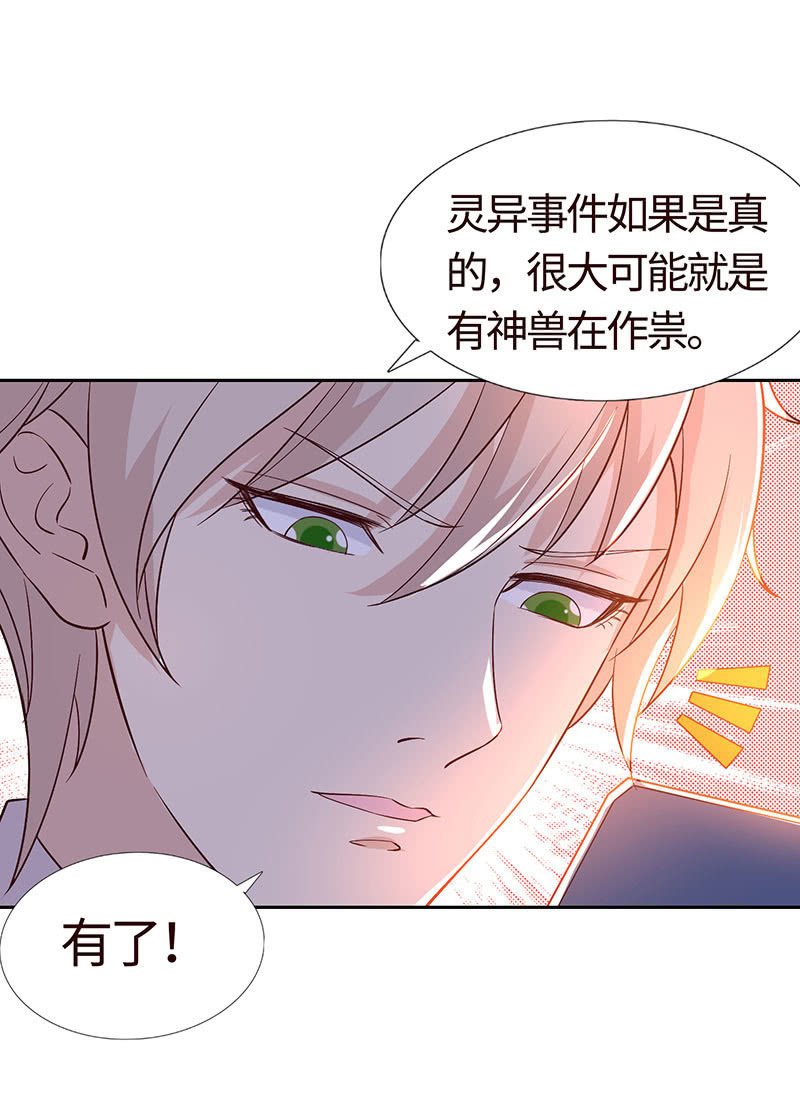 怕他图谋不轨？(1/2)-第159话