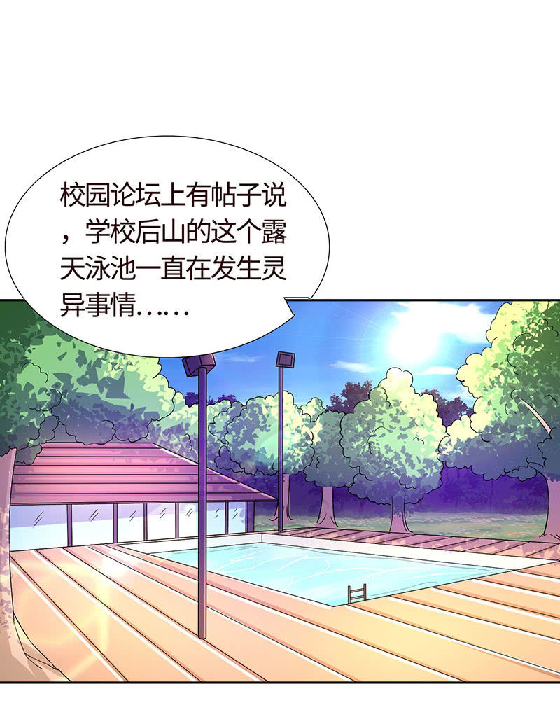 怕他图谋不轨？(1/2)-第159话