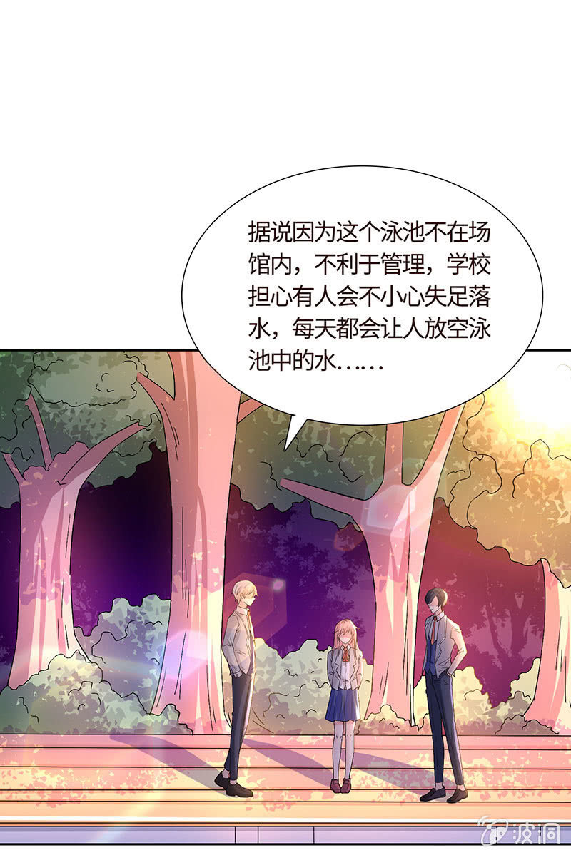 怕他图谋不轨？(1/2)-第159话