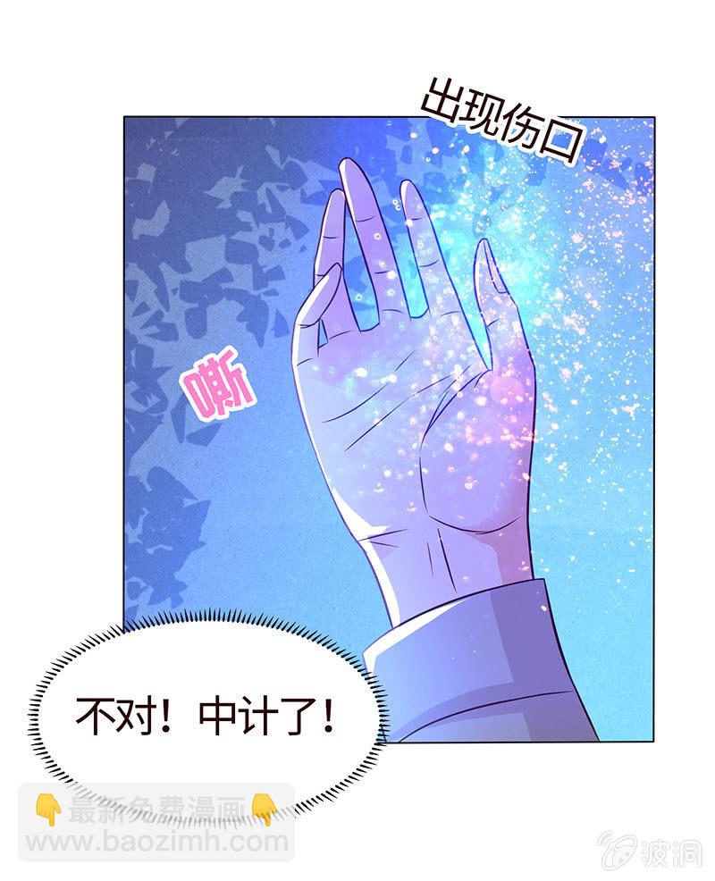 怕他图谋不轨？(1/2)-第159话
