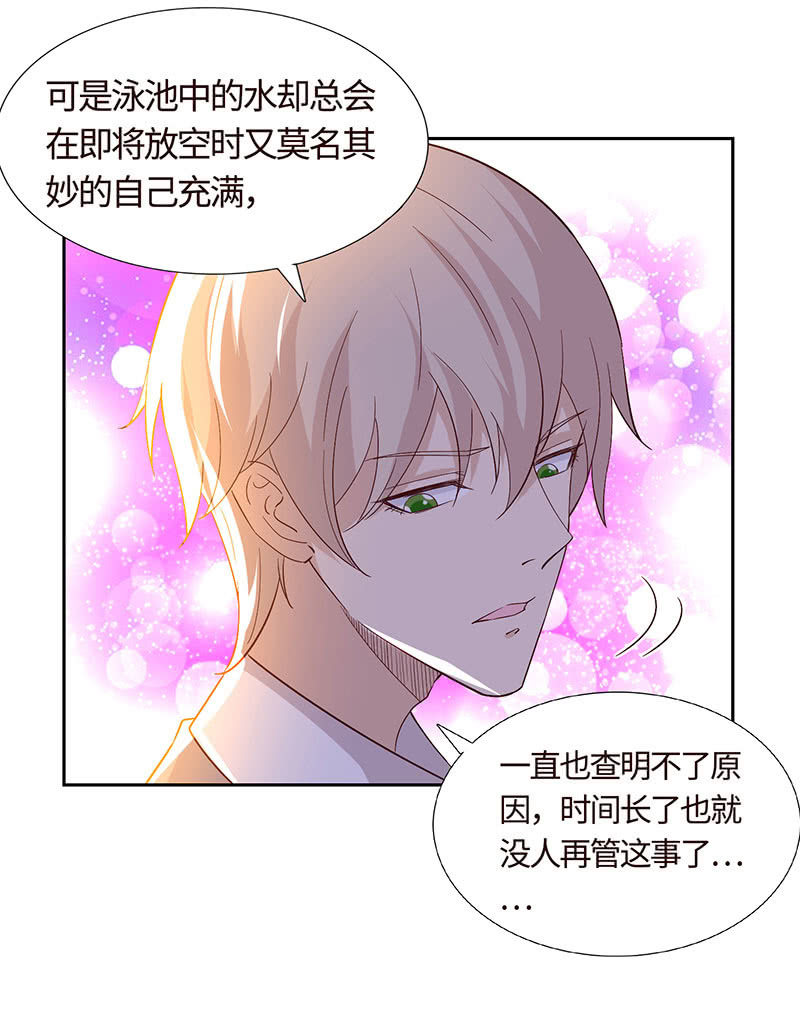 怕他图谋不轨？(1/2)-第159话