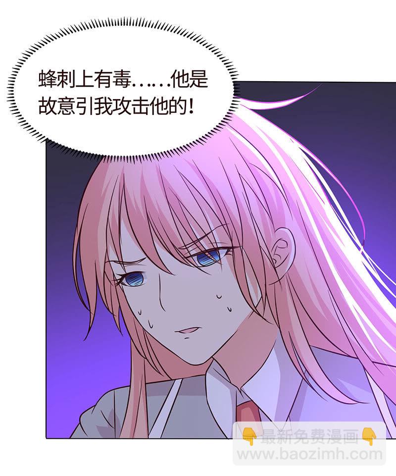怕他图谋不轨？(1/2)-第159话
