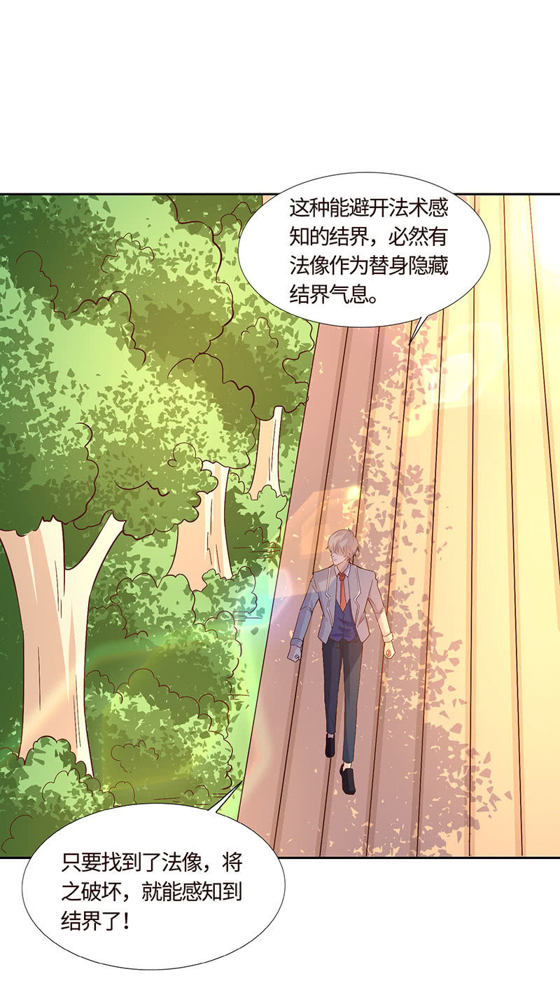 两人争风吃醋(1/2)-第161话