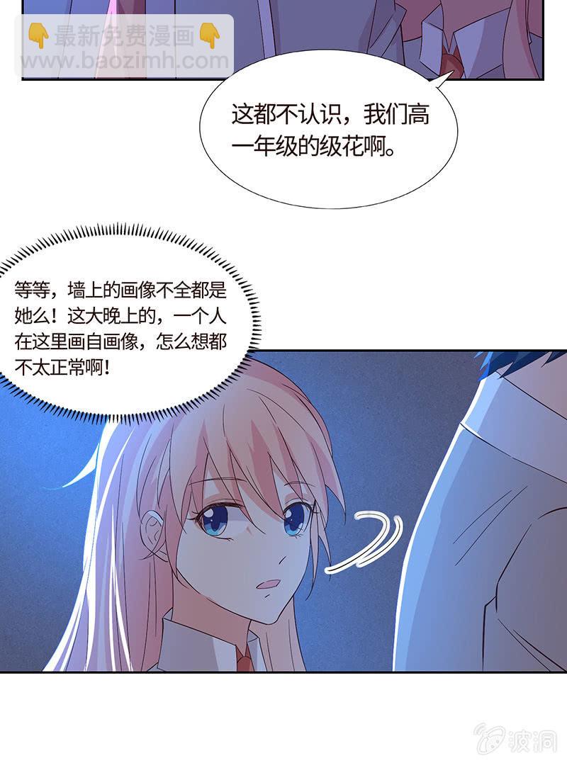 美女与画皮(1/2)-第165话