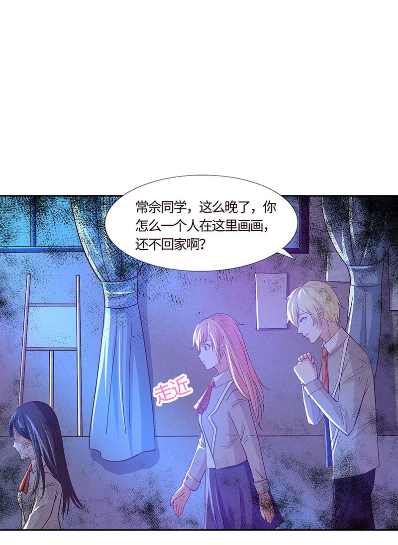 美女与画皮(1/2)-第165话