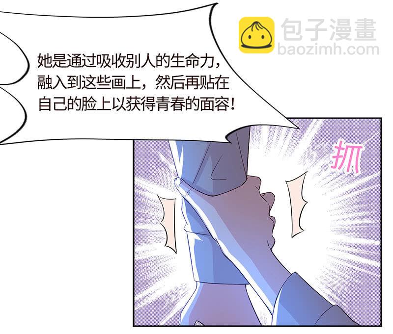 美女与画皮(1/2)-第165话