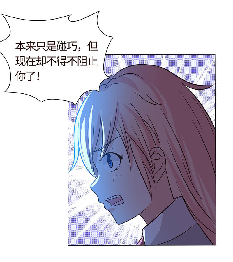 美女与画皮(1/2)-第165话