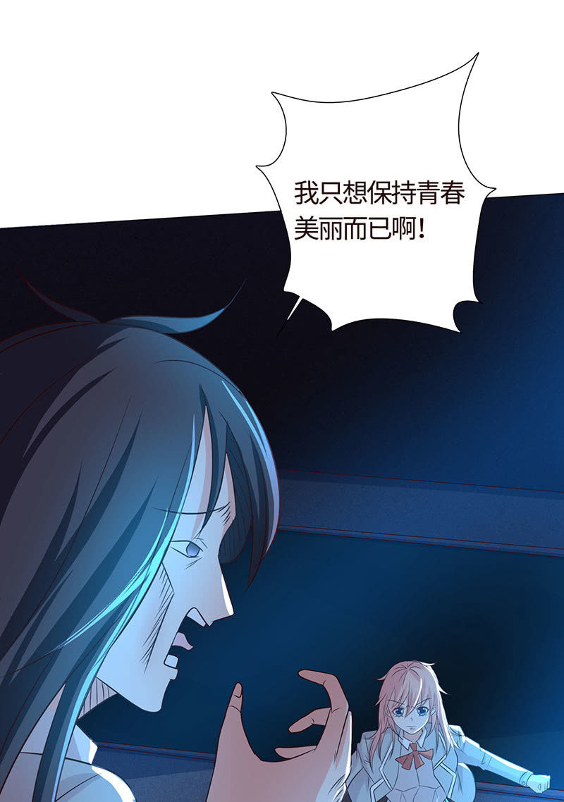 美女与画皮(1/2)-第165话