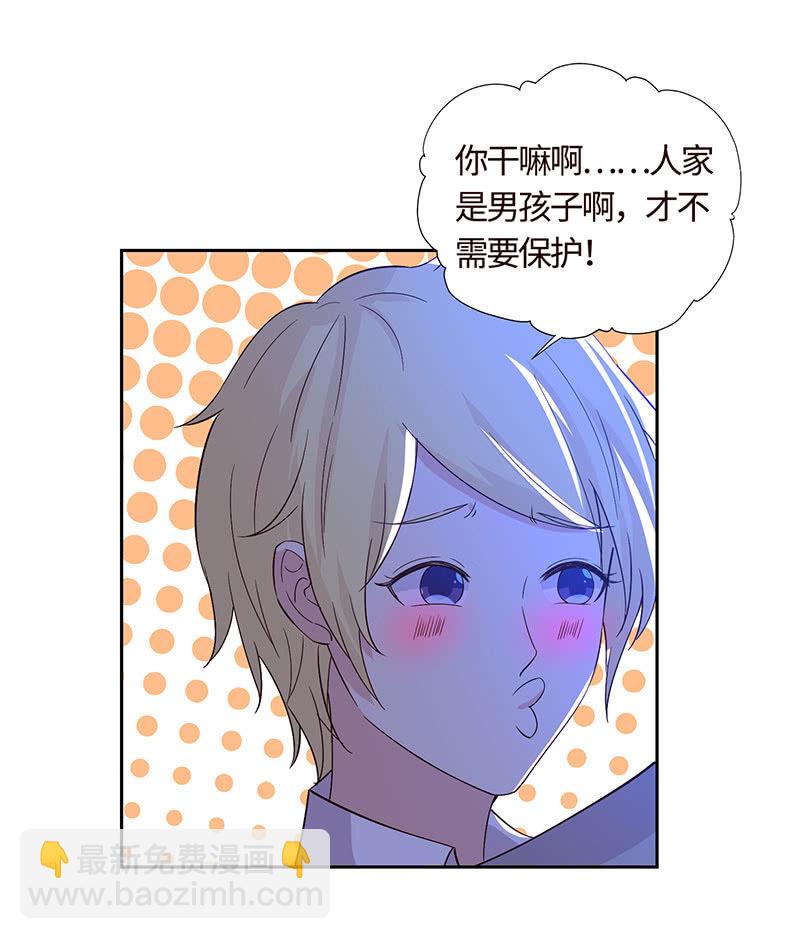 美女与画皮(1/2)-第165话