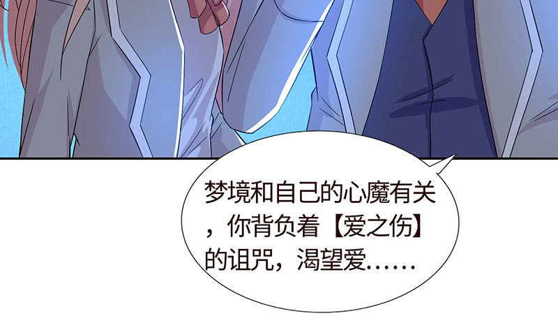 为她心魔重重(1/2)-第167话