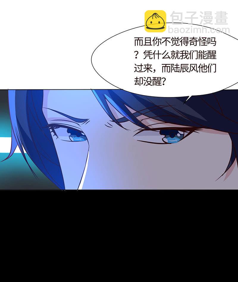 为她心魔重重(1/2)-第167话