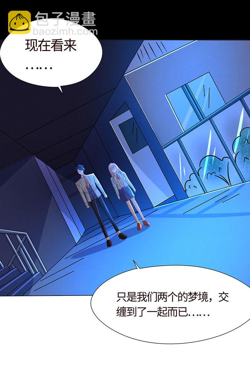 为她心魔重重(1/2)-第167话