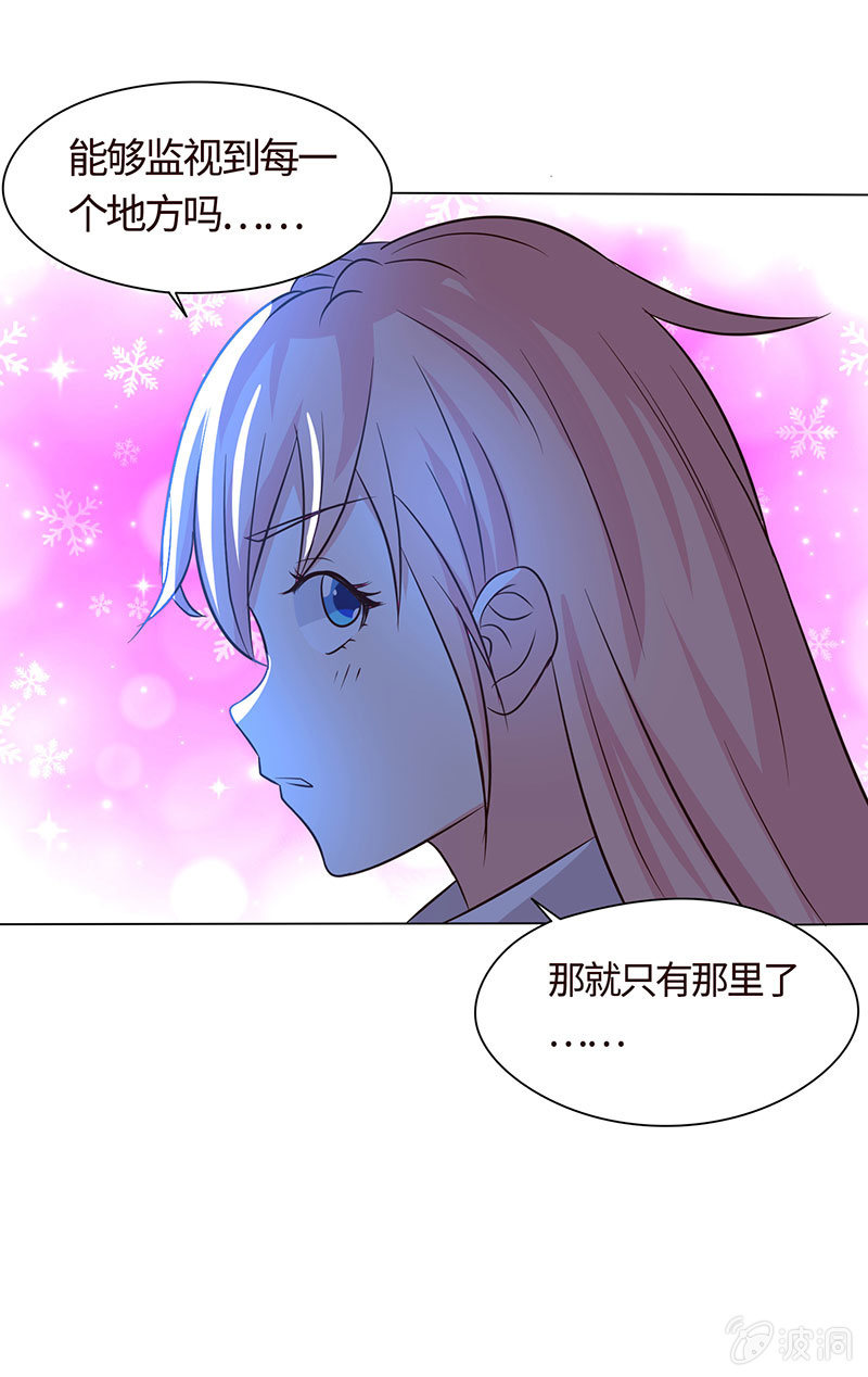 为她心魔重重(1/2)-第167话