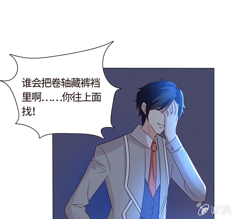 别摸~下面有东西&hellip;&hellip;(1/2)-第169话