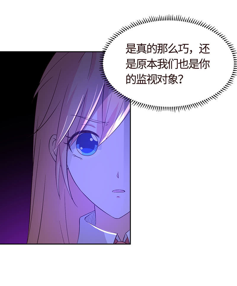 他出轨了？(1/2)-第171话
