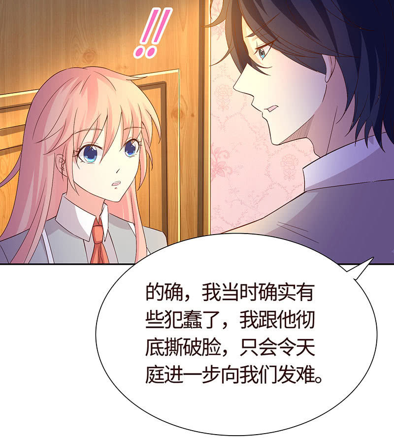 难以伺候的男人(1/2)-第173话