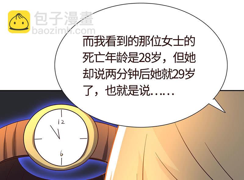 关于前任的问题(1/2)-第177话