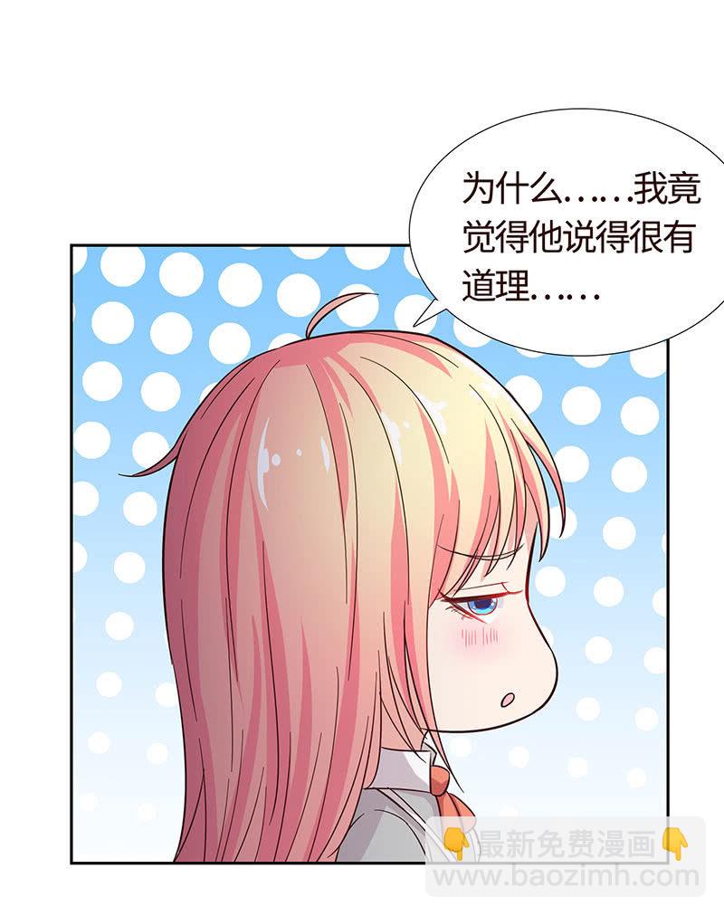 这下误会闹大了-第181话