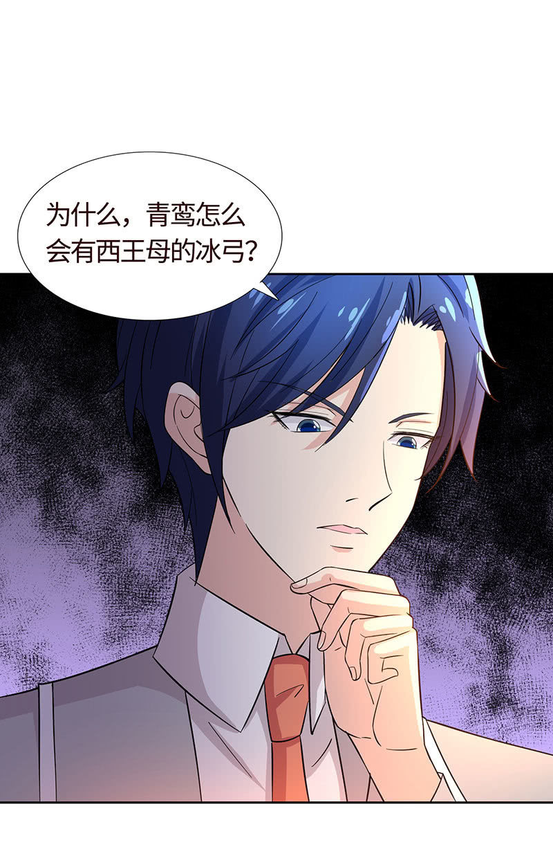 这下误会闹大了-第181话