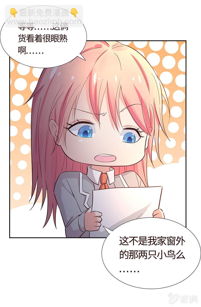 这下误会闹大了-第181话
