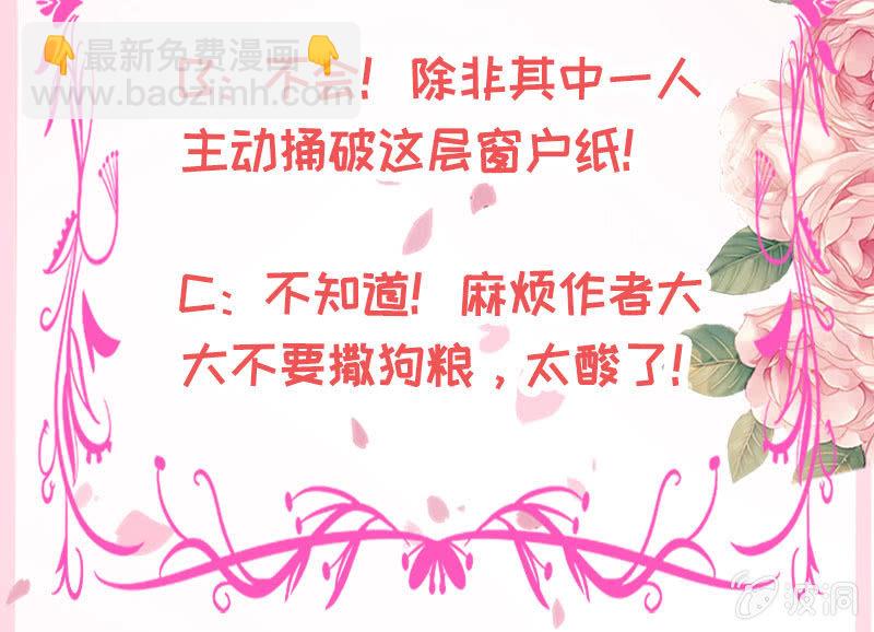 爱你在心口难开-第185话