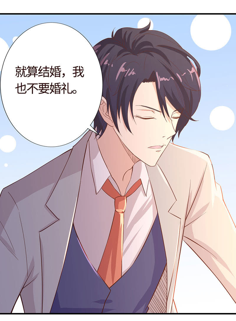 在一起谈婚论嫁-第193话