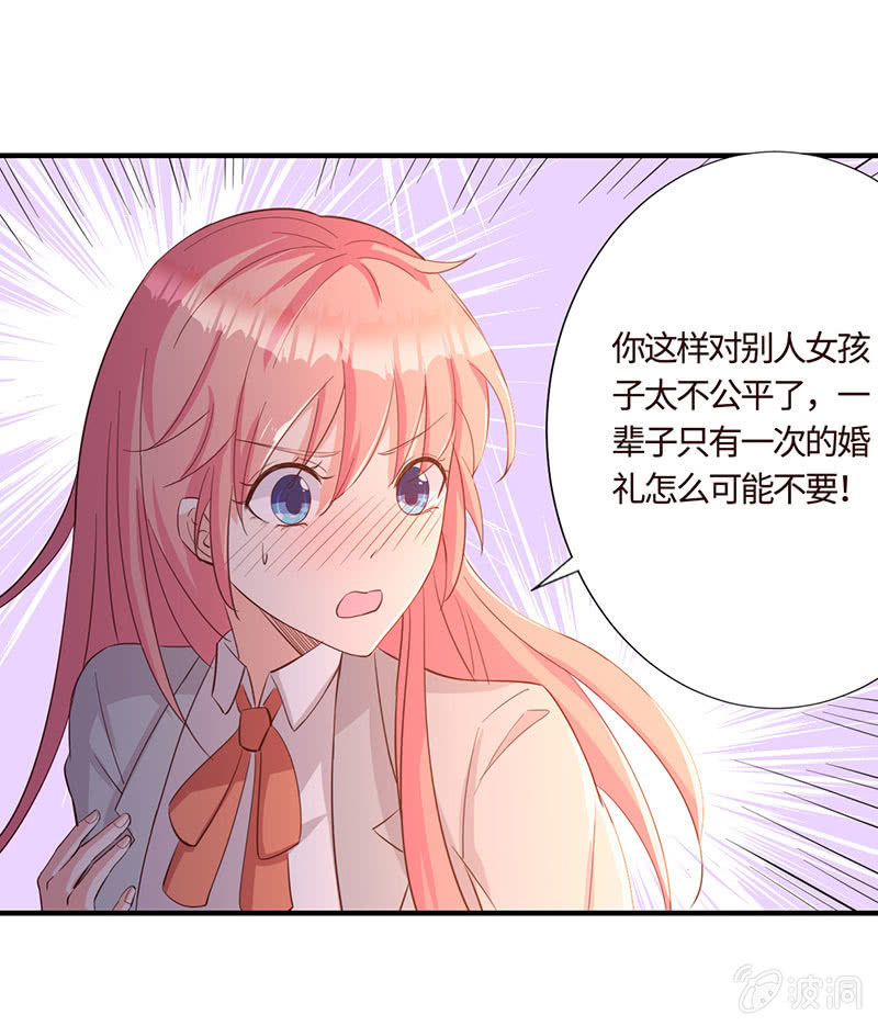 在一起谈婚论嫁-第193话