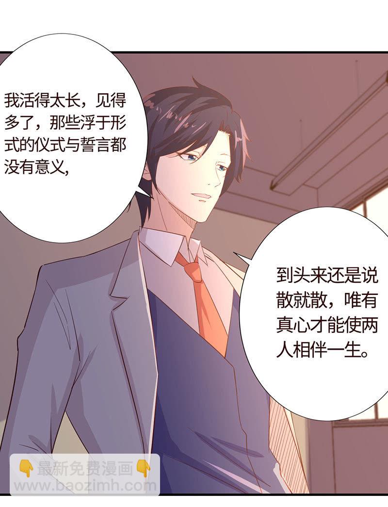 在一起谈婚论嫁-第193话