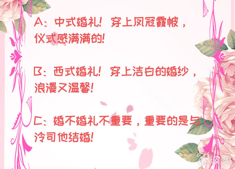 在一起谈婚论嫁-第193话
