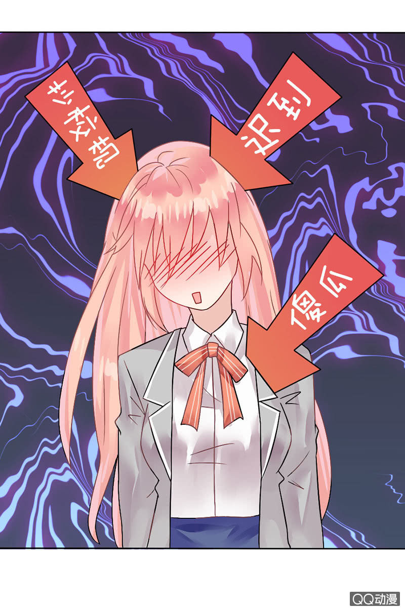 闪亮的同桌(1/2)-第3话