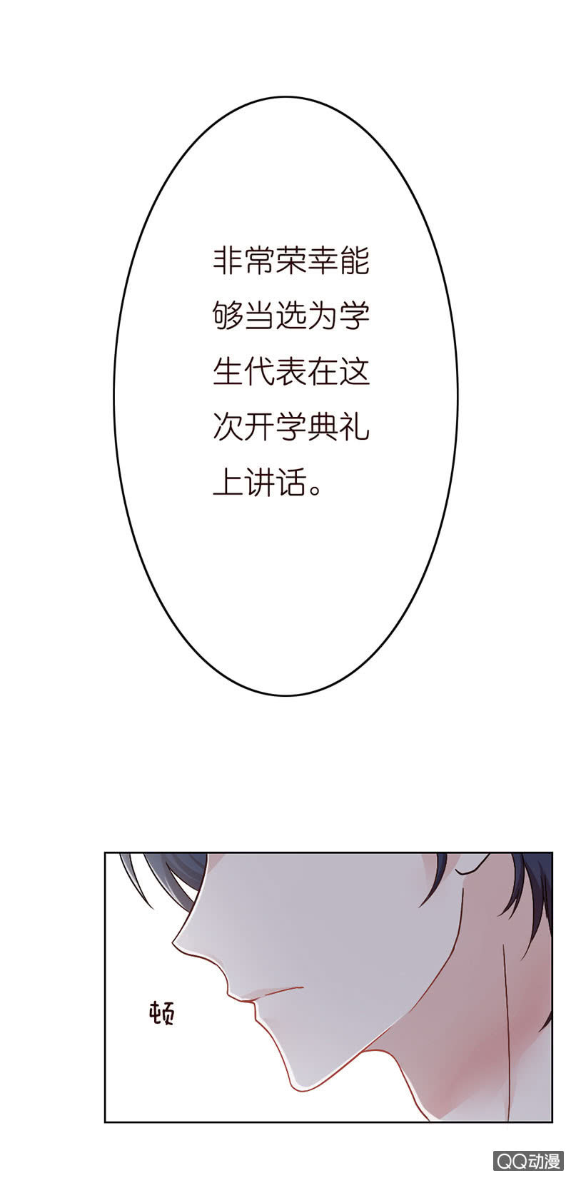 闪亮的同桌(1/2)-第3话