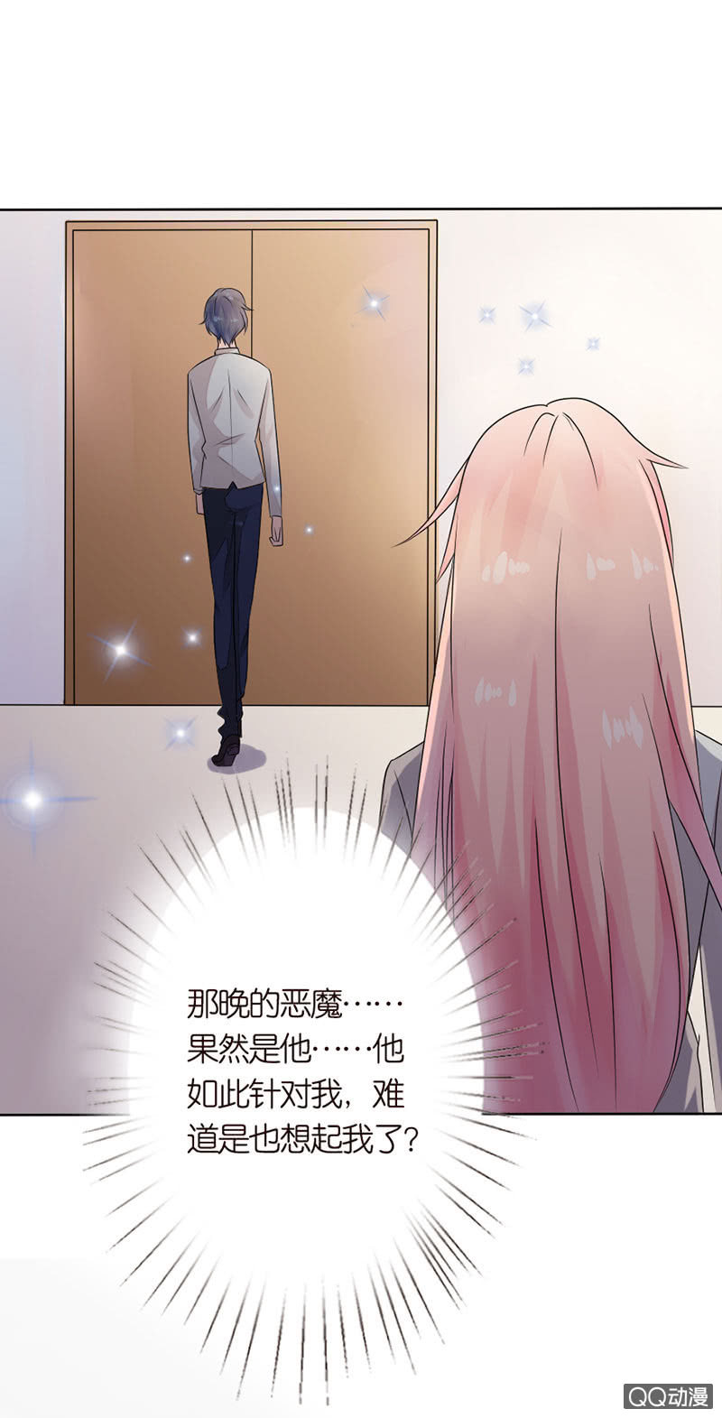 闪亮的同桌(1/2)-第3话