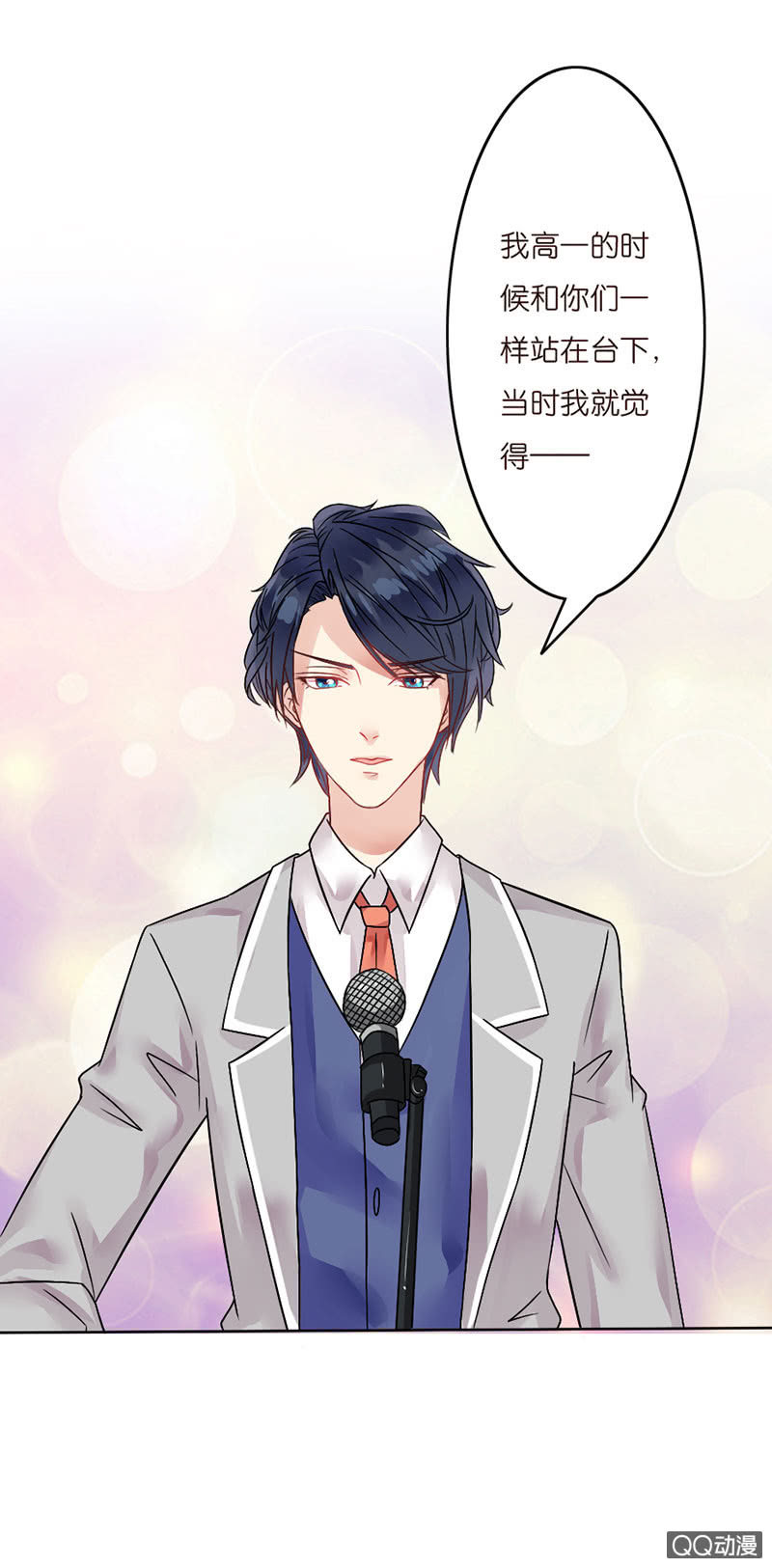 闪亮的同桌(1/2)-第3话