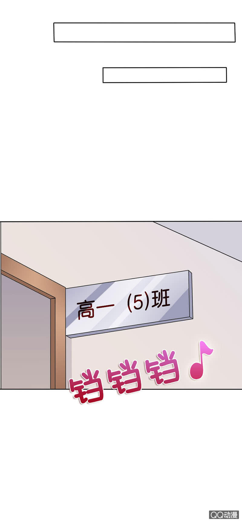 闪亮的同桌(1/2)-第3话