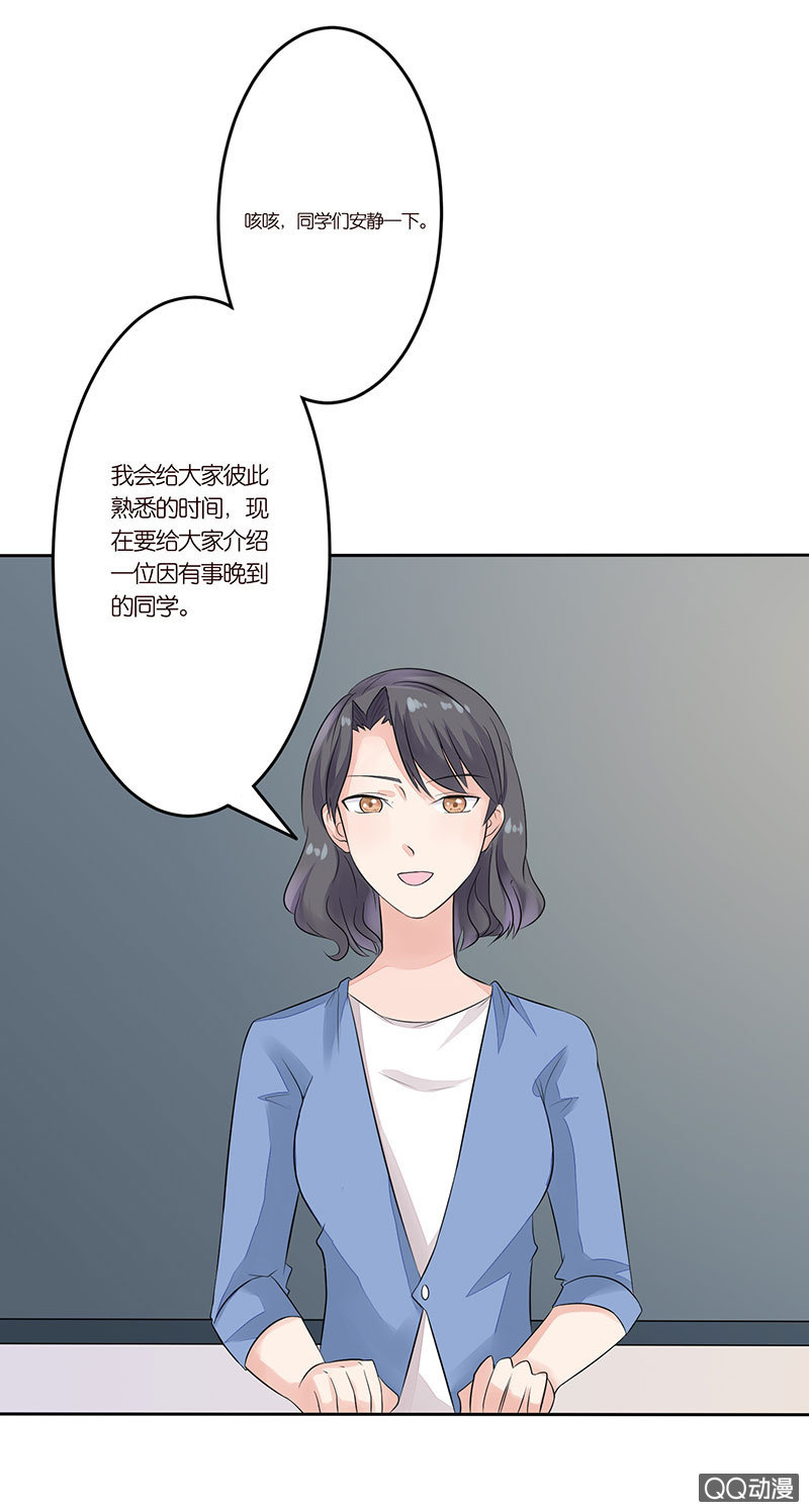 闪亮的同桌(1/2)-第3话