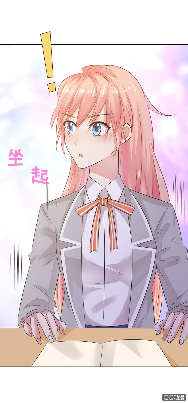 闪亮的同桌(1/2)-第3话