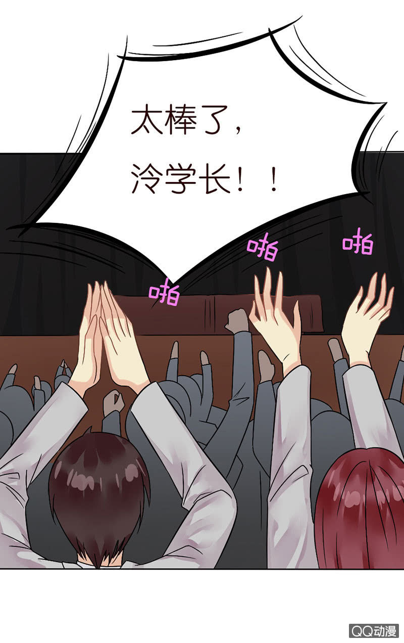 闪亮的同桌(1/2)-第3话