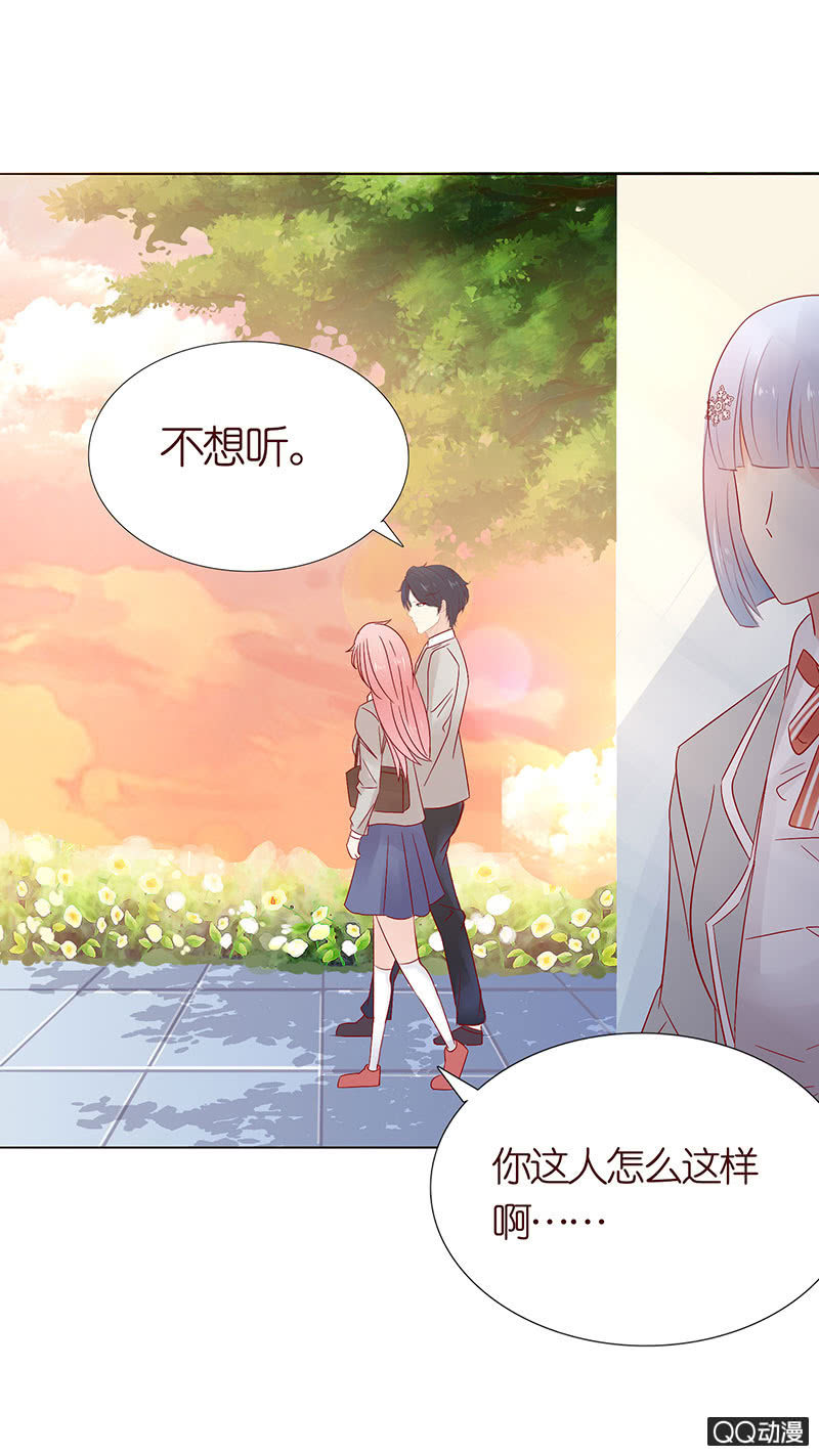 爱之哀-第23话