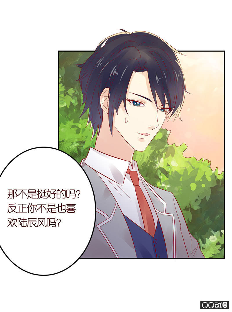 爱之哀-第23话