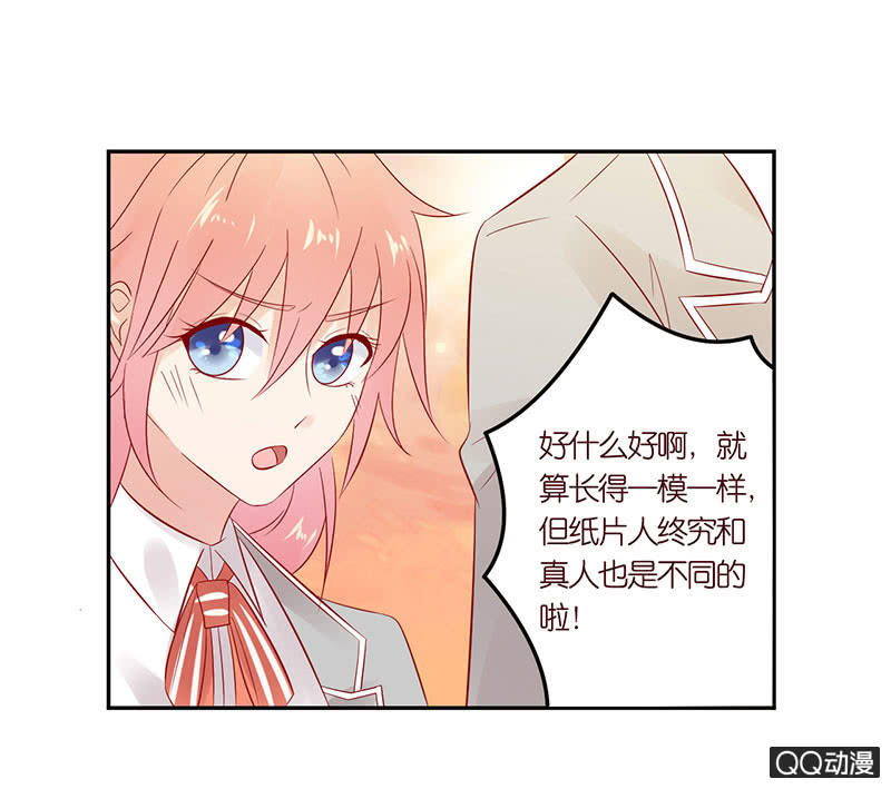 爱之哀-第23话