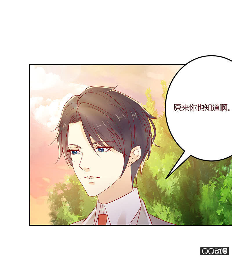 爱之哀-第23话