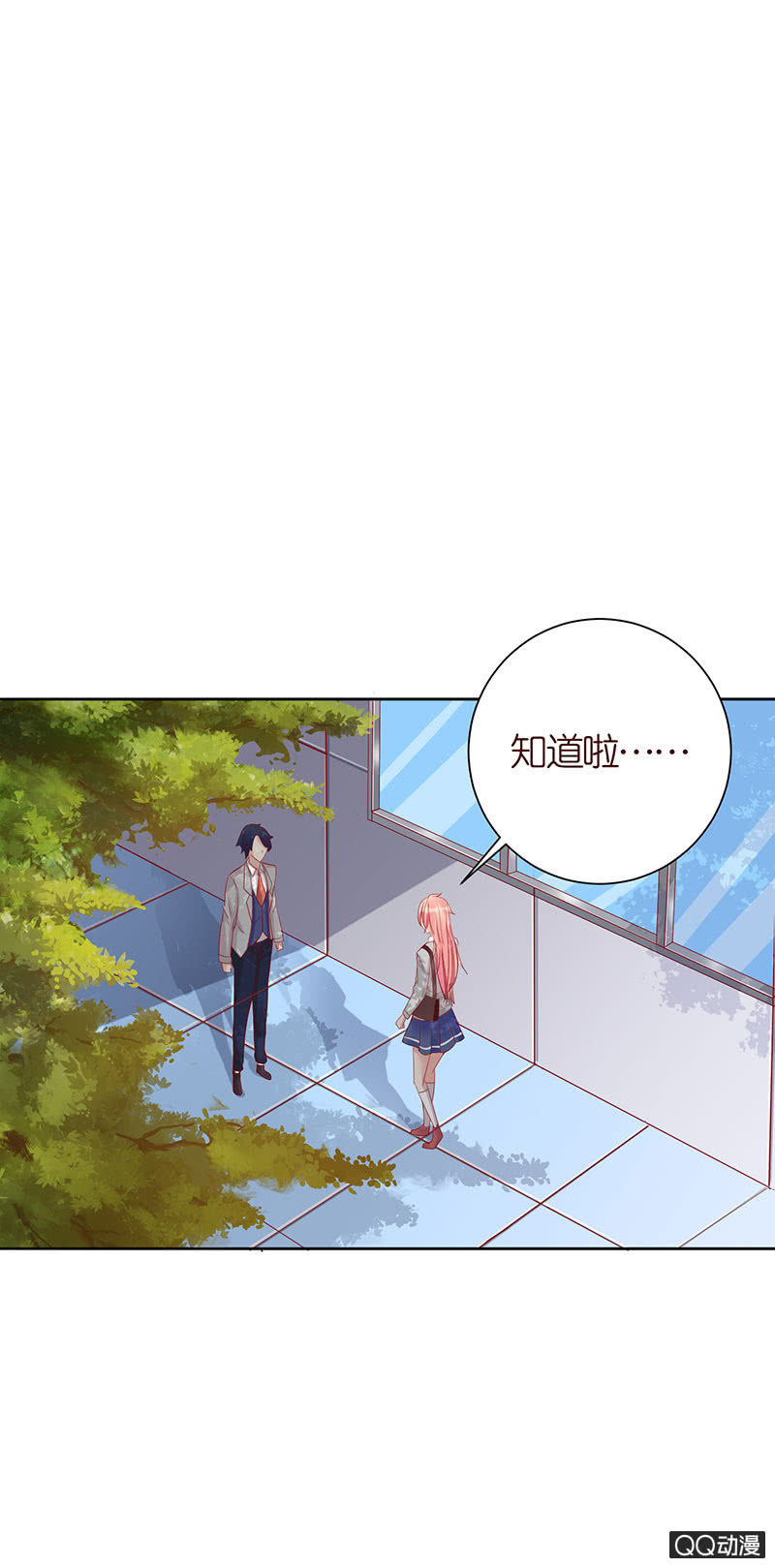 爱之哀-第23话