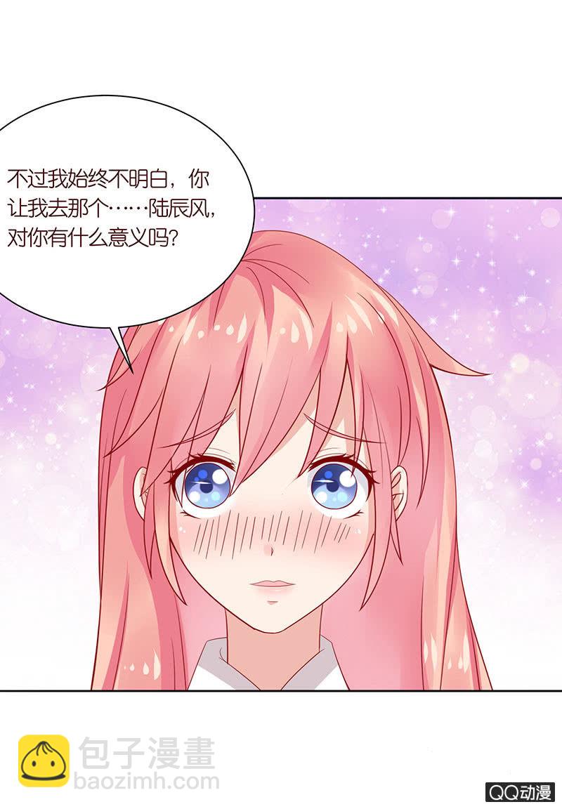 爱之哀-第23话
